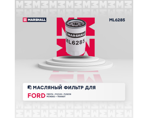 Фильтр масляный Ford Fiesta III-V 90- / Focus I 98- / Fusion 02- / Mondeo I, II 93- / Transit VI 00- (ML6285) Фильтр масляный Ford Fiesta III-V 90- / Focus I 98- / Fusion 02- / Mondeo I, II 93- / Transit VI 00- (ML6285)