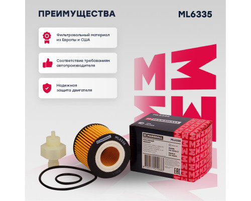 Фильтр масляный Lexus NX I 14-; Toyota Corolla (E140, E160) 06- / Prius III 09- / RAV4 III, IV 05- (ML6335) Фильтр масляный Lexus NX I 14-; Toyota Corolla (E140, E160) 06- / Prius III 09- / RAV4 III, IV 05- (ML6335)