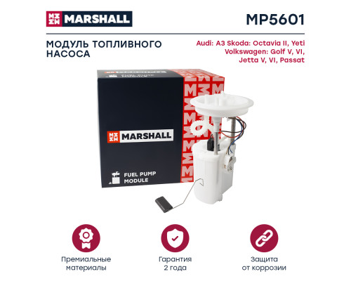 Модуль топливного насоса AUDI A3 03-; SKODA OCTAVIA 04-; VOLKSWAGEN GOLF 03-, JETTA 05-