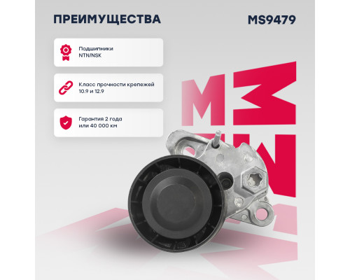 Натяжитель ремня SKODA OCTAVIA 13-; VOLKSWAGEN PASSAT 14-, POLO 09-, TIGUAN 07-