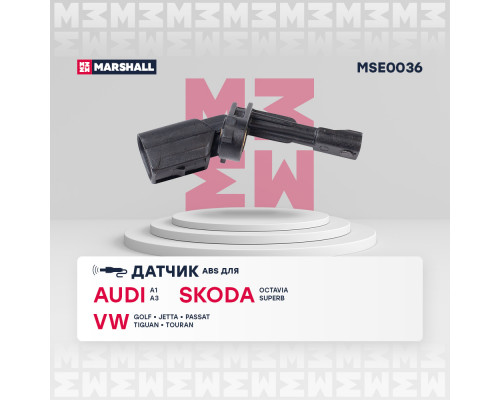 Датчик ABS лев. Audi: A1 (8X) 10-, A3 (8P) 03- Skoda: Octavia II 04- VW: Golf V, VI 03-, Passat V 05- (MSE0036) Датчик ABS лев. Audi: A1 (8X) 10-, A3 (8P) 03- Skoda: Octavia II 04- VW: Golf V, VI 03-, Passat V 05- (MSE0036)