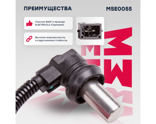 Датчик ABS передн. Audi: A4 (8D) 94-, A6 (4B) 97- Volkswagen: Passat IV 96- (MSE0055)