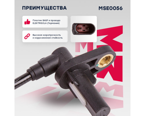 Датчик ABS передний FORD TRANSIT 06-