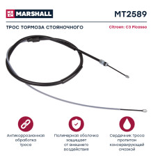 Трос тормоза стояночного CITROEN C3 PICASSO 08-