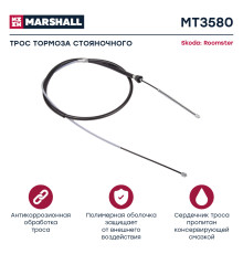 Трос тормоза стояночного SKODA ROOMSTER 06-