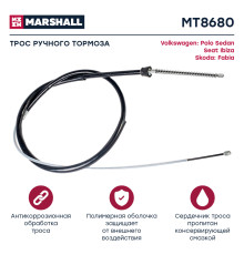 Трос тормоза стояночного SEAT IBIZA 08-; VOLKSWAGEN POLO 09-