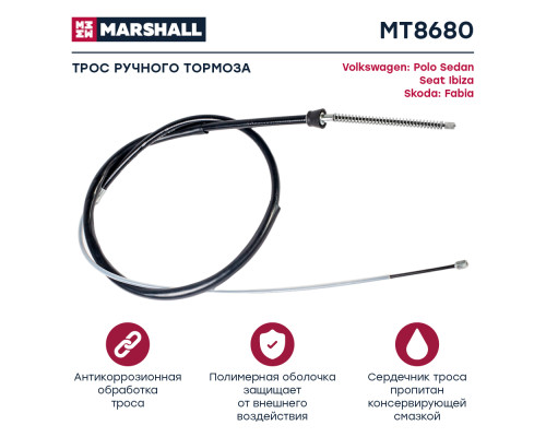 Трос тормоза стояночного SEAT IBIZA 08-; VOLKSWAGEN POLO 09-