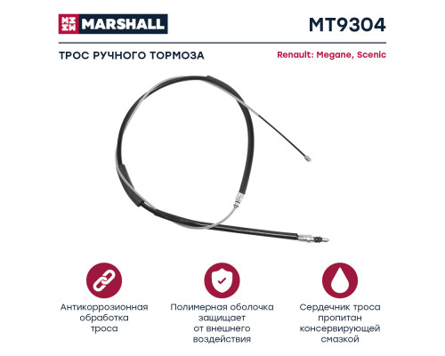 Трос тормоза стояночного RENAULT MEGANE 02-, SCENIC 03-