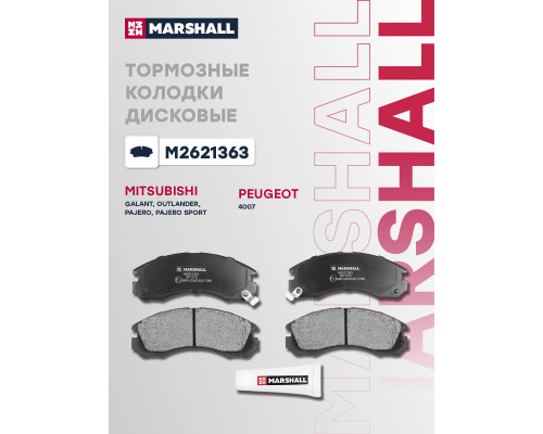 Комплект дисковых колодок передние MITSUBISHI ASX 10-, LANCER 00-, OUTLANDER 02-, PAJERO 82-