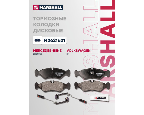 Комплект дисковых колодок задние MERCEDES-BENZ SPRINTER 95-; VOLKSWAGEN LT 96-
