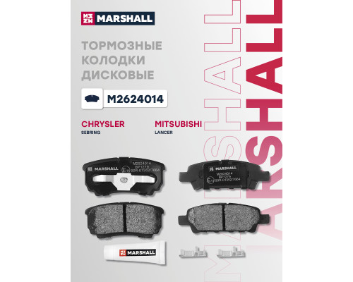 Комплект дисковых колодок задние MITSUBISHI DELICA 07-, LANCER 00-, OUTLANDER 02-, PAJERO 91-