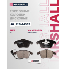 Комплект дисковых колодок передние AUDI Q3 11-; VOLKSWAGEN SHARAN 10-, TIGUAN 07-