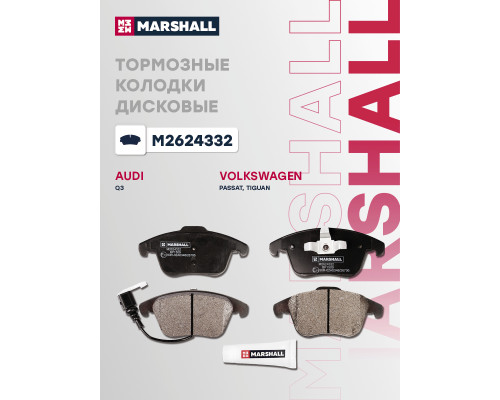 Комплект дисковых колодок передние AUDI Q3 11-; VOLKSWAGEN SHARAN 10-, TIGUAN 07-