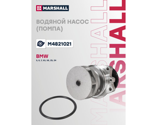 Водяной насос (помпа) BMW 3 90-, 5 87-, 7 94-, X3 03-, X5 99-