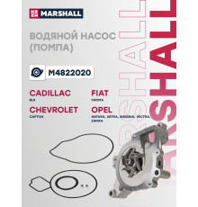 Водяной насос (помпа) CHEVROLET CAPTIVA 06-; OPEL ASTRA 98-, VECTRA 95-, ZAFIRA 99-