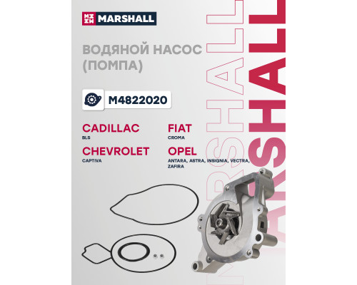 Водяной насос (помпа) CHEVROLET CAPTIVA 06-; OPEL ASTRA 98-, VECTRA 95-, ZAFIRA 99-