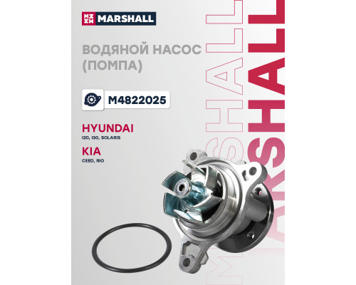 Водяной насос (помпа) KIA CEED 12-, RIO 17-; HYUNDAI i20 14-, i30 11-, SOLARIS 17-