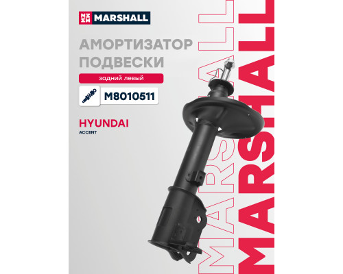 Амортизатор подвески левый задний HYUNDAI ACCENT 94-