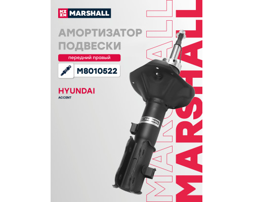 Амортизатор подвески правый передний HYUNDAI ACCENT 99-