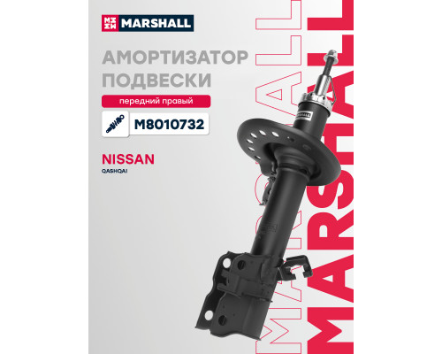 Амортизатор подвески правый передний NISSAN QASHQAI 06-, ROGUE 07-
