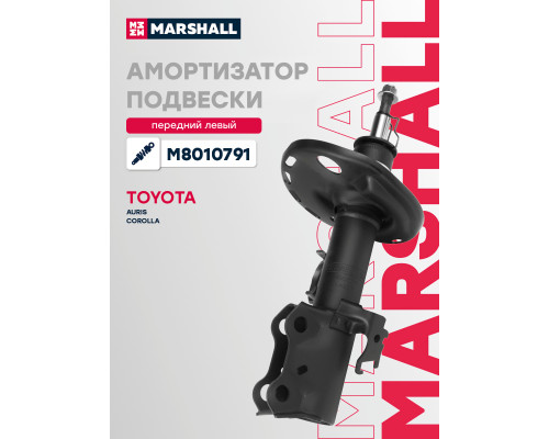 Амортизатор подвески левый передний TOYOTA AURIS 06-, COROLLA 06-