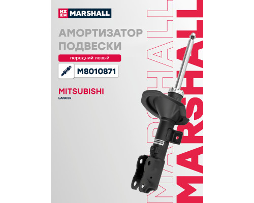 Амортизатор подвески левый передний MITSUBISHI LANCER 07-