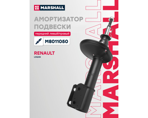 Амортизатор подвески передний DACIA LOGAN 04-; RENAULT LOGAN 04-