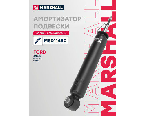Амортизатор подвески задний FORD GALAXY 06-, MONDEO 06-, S-MAX 06-