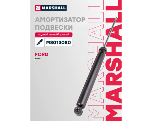 Амортизатор подвески задний FORD KUGA 08-