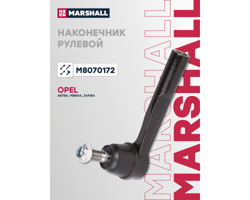 Наконечник рулевой правый передний OPEL ASTRA 04-, MERIVA 10-, ZAFIRA 05-