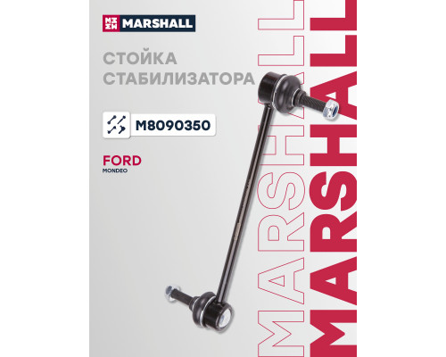 Стойка стабилизатора передняя FORD MONDEO 93-