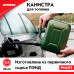 Канистра для топлива ZiPOWER (5 л.) Цвет - оливковый.