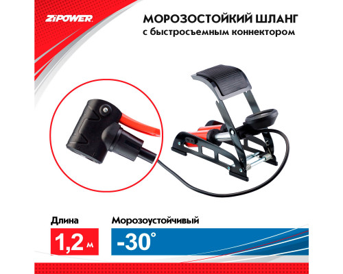 Ножной насос, двухцилиндровый