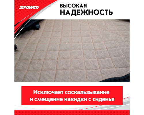 Накидка-чехол на переднее сиденье из стеганой алькантары