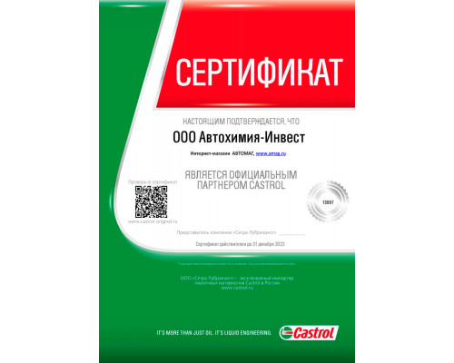 Cинтетическое моторное масло Castrol EDGE Professional Audi 5W30, 1л (арт. 157AD3/1541DB)