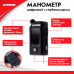 Цифровой манометр с глубиномером
