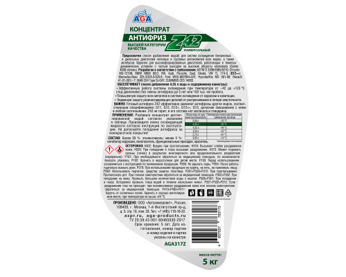 Антифриз AGA Z42. Концентрат, 5 кг.