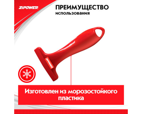 Силиконовый скребок для удаления воды с боковых зеркал. ZiPOWER