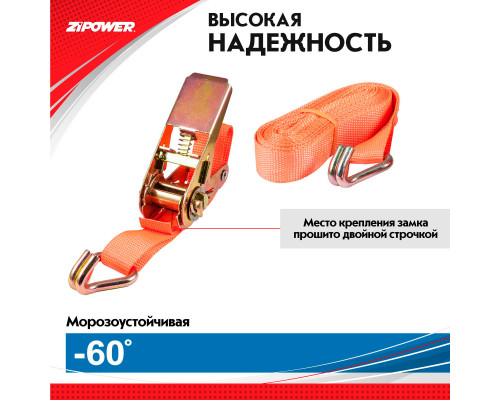 Ремень для грузов, 6 метров, 600 кг