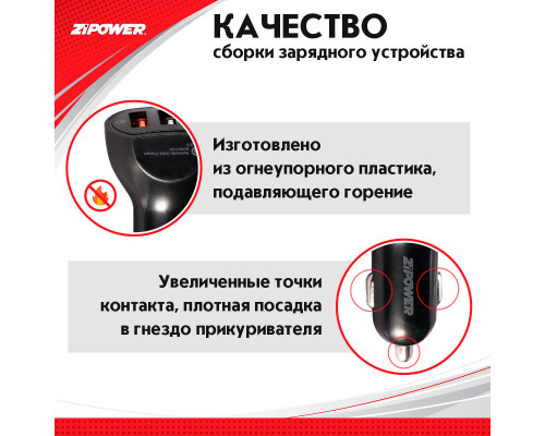 USB зарядное устройство USB CAR CHARGER. ZiPOWER