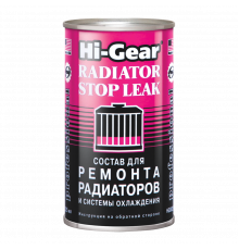 Состав для ремонта радиаторов и системы охлаждения Hi-Gear, 325 мл.