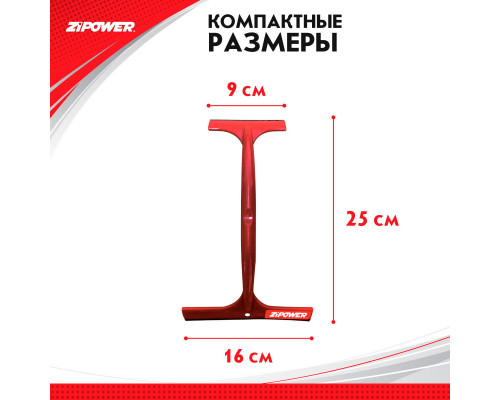 Силиконовый скребок для удаления воды двухсторонний. ZiPOWER