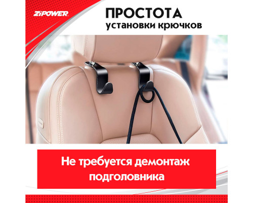 Автомобильные крючки для сумок