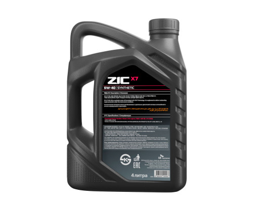 Масло моторное ZIC X7 5W-40 (4л) (162662)