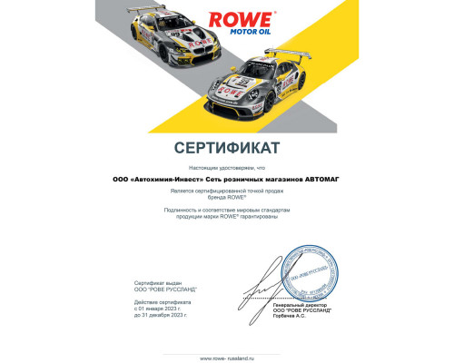Масло моторное ROWE ESSENTIAL MULTI LLP SAE 5W-30 (1л)