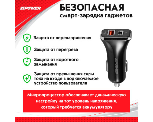 USB зарядное устройство USB CAR CHARGER. ZiPOWER