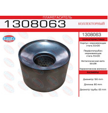 1308063 EuroEX Пламегаситель универсальный