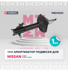 M8010531 Marshall Амортизатор передний левый