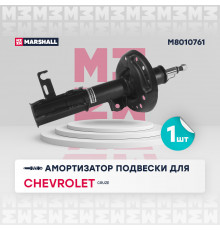 M8010761 Marshall Амортизатор передний левый