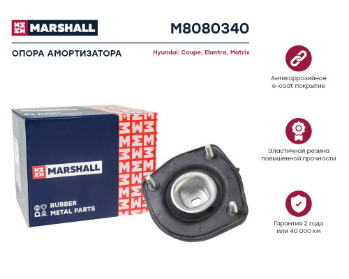 M8080340 Marshall Опора заднего амортизатора